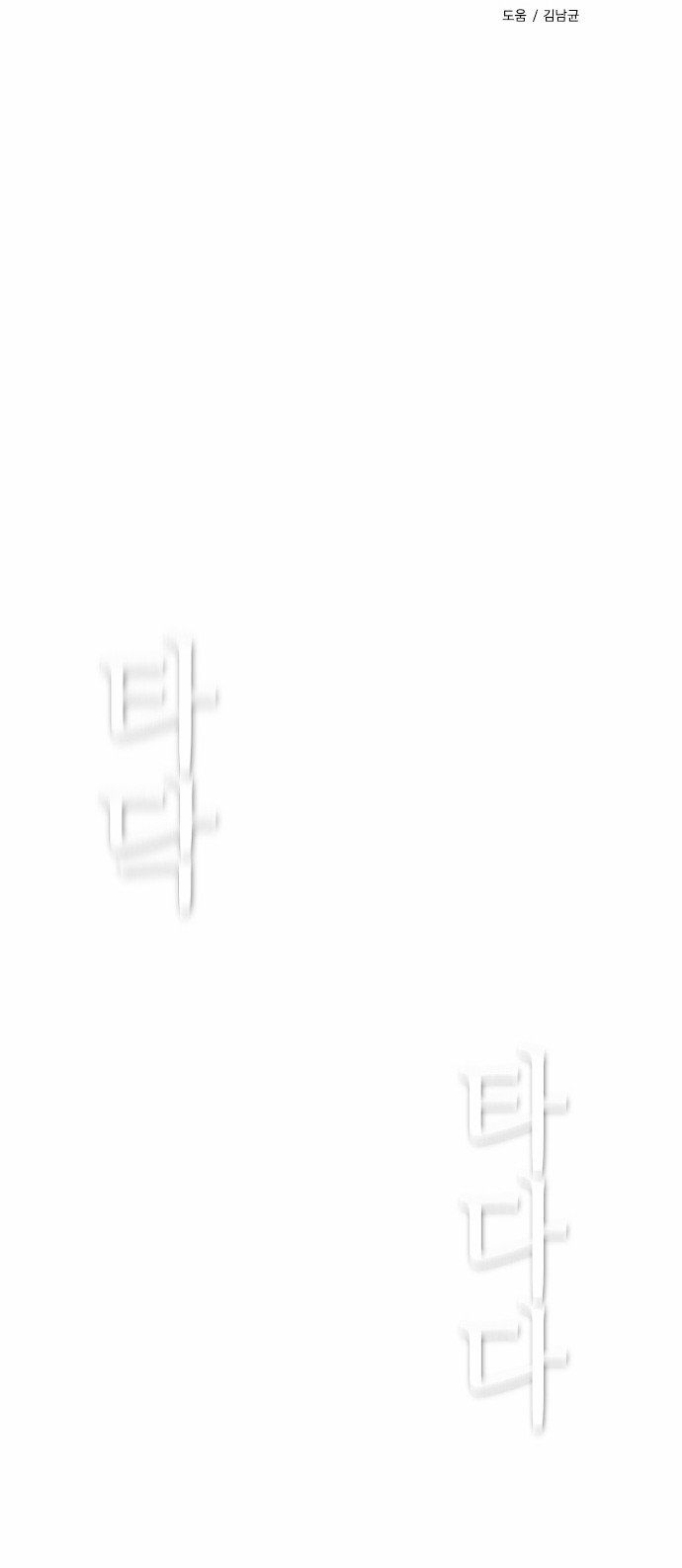 Chapter 29 - Image 14