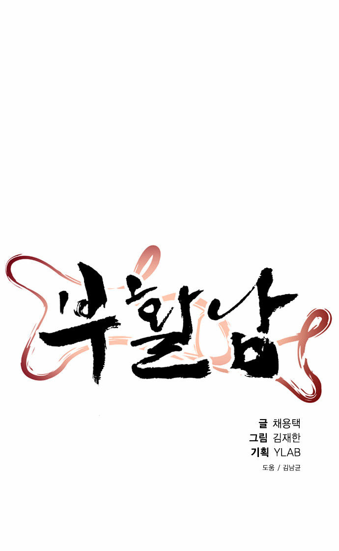 Chapter 33 - Image 7