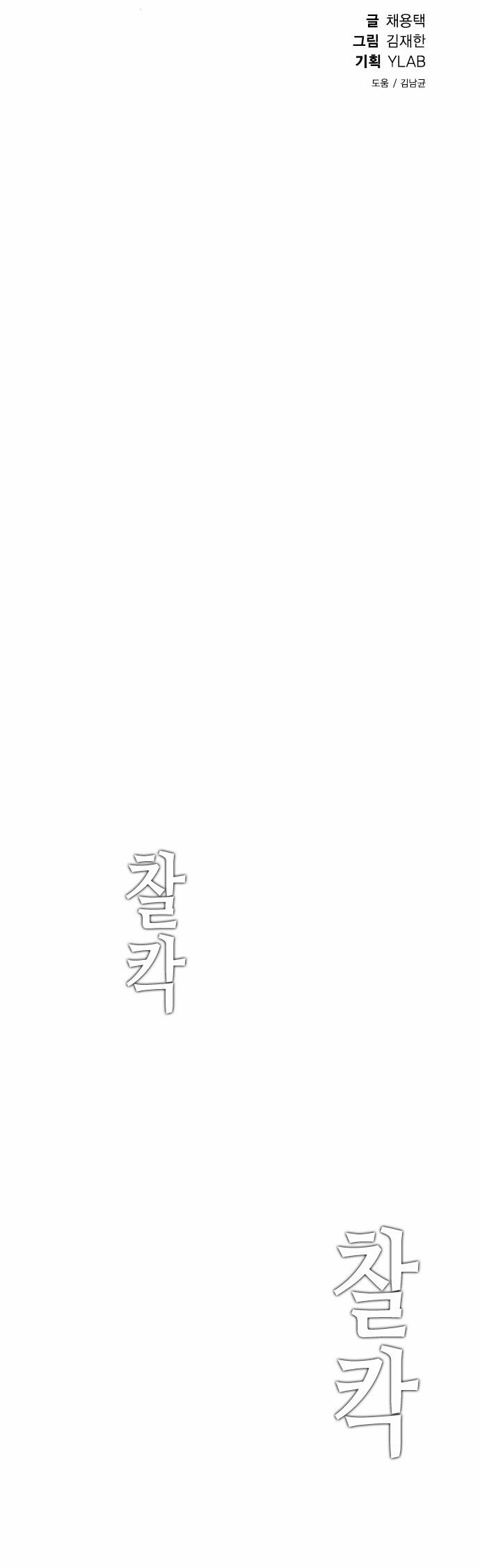 Chapter 36 - Image 14