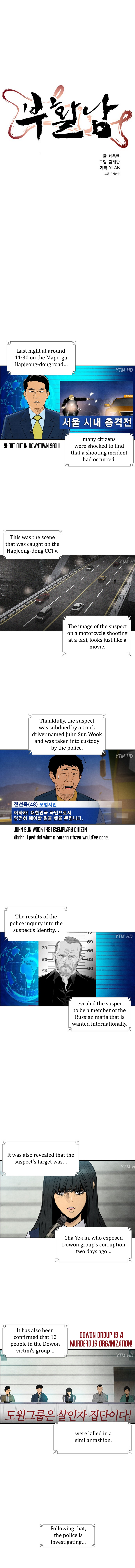 Chapter 45 - Image 3