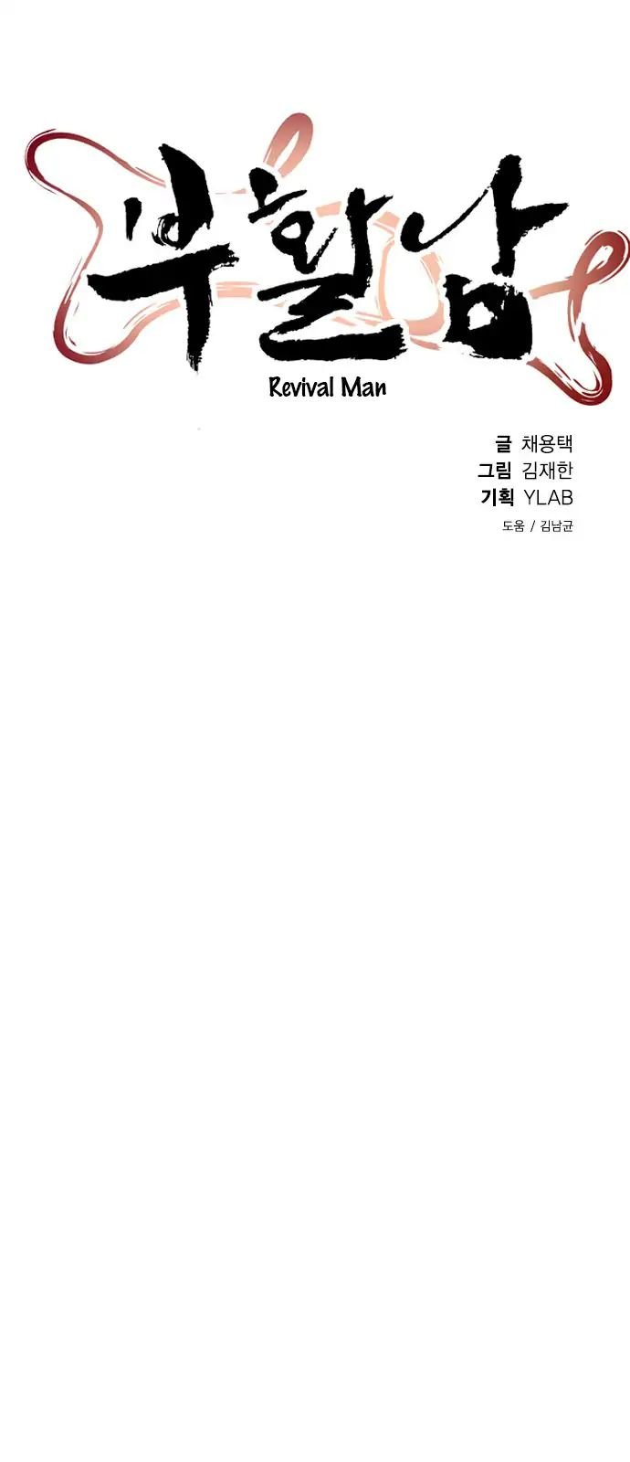 Chapter 77 - Image 6