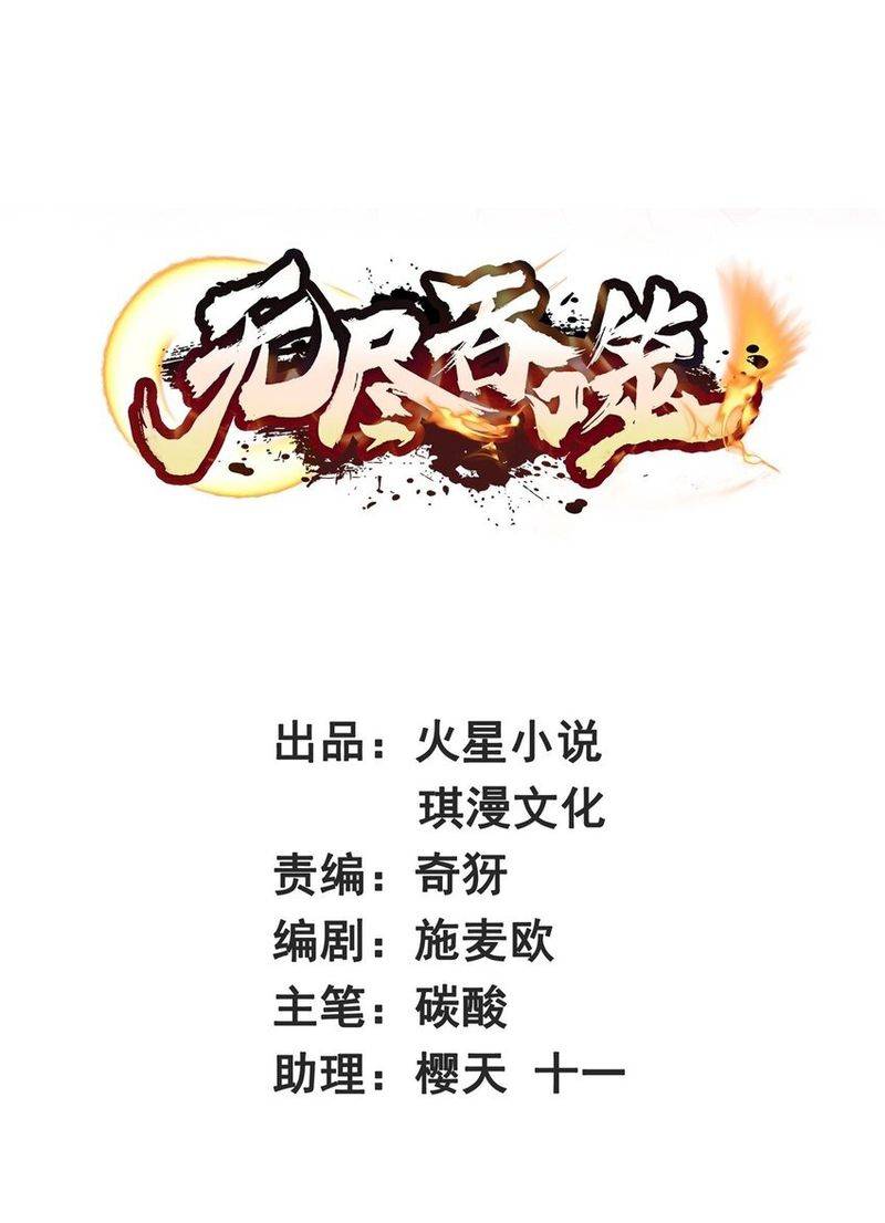 Chapter 100 - Image 3