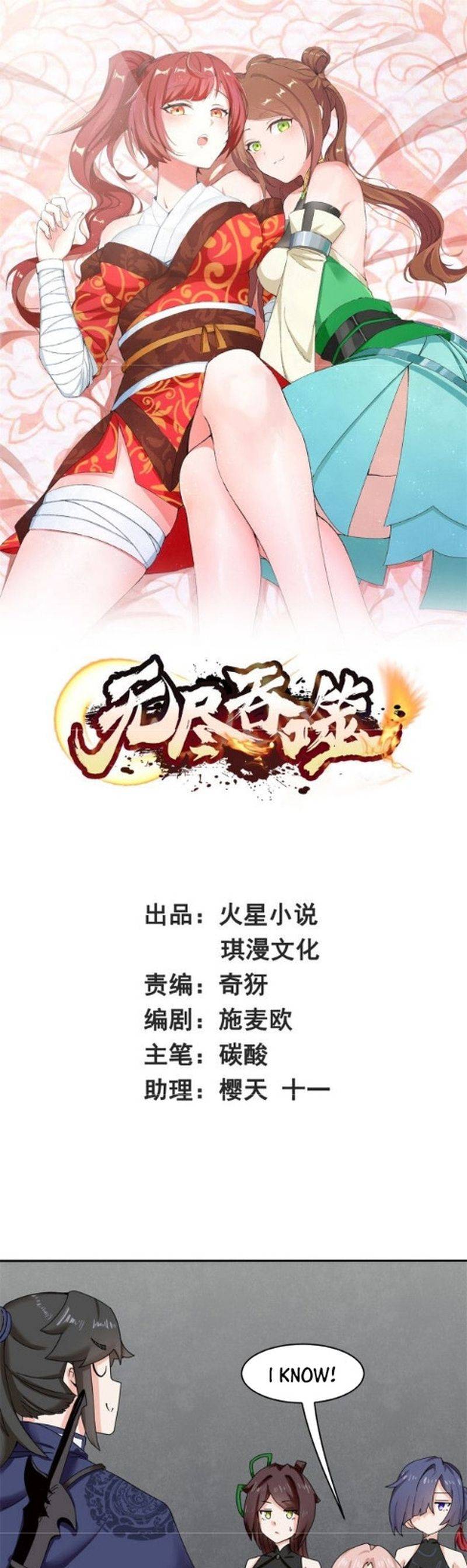 Chapter 102 - Image 2