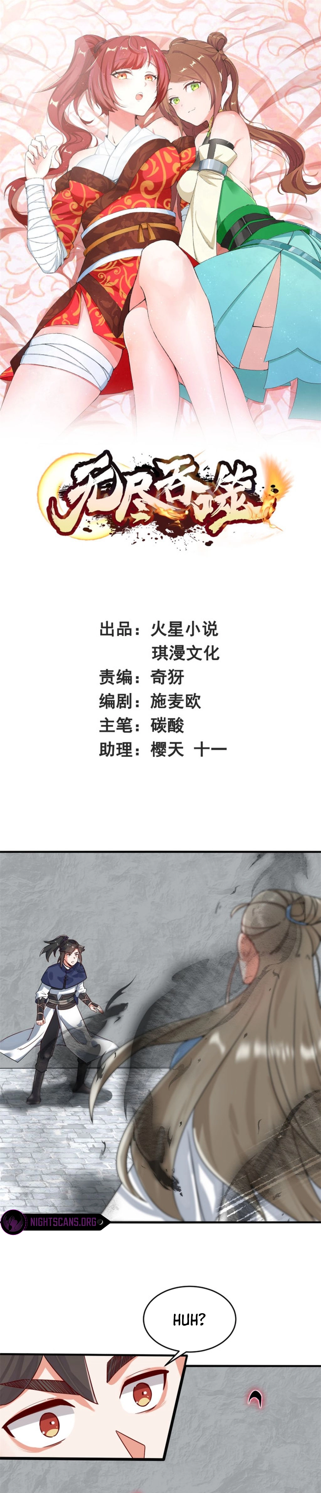 Chapter 126 - Image 2