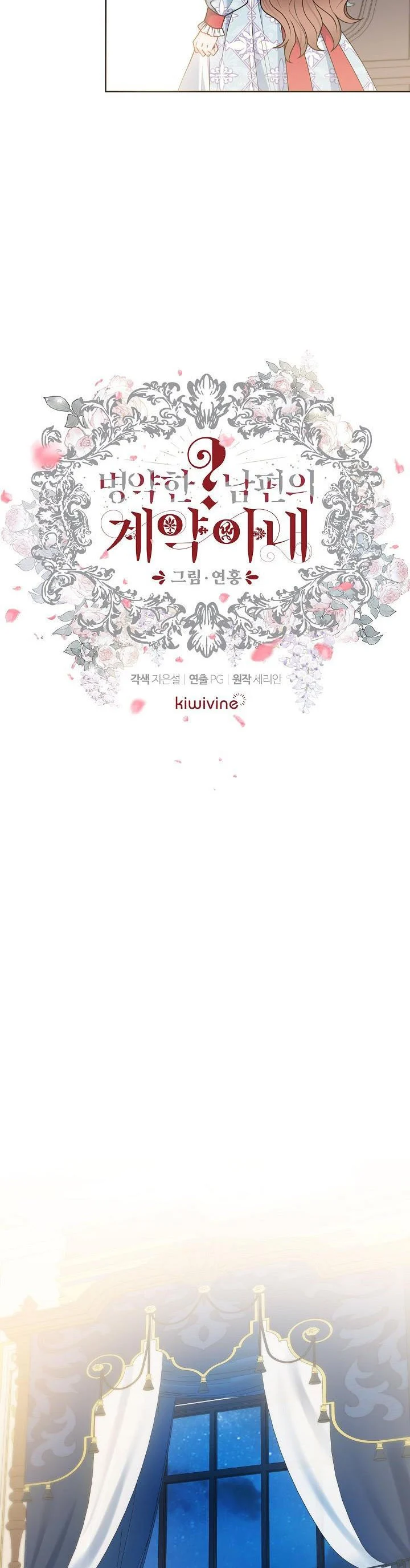 Chapter 66 - Image 3