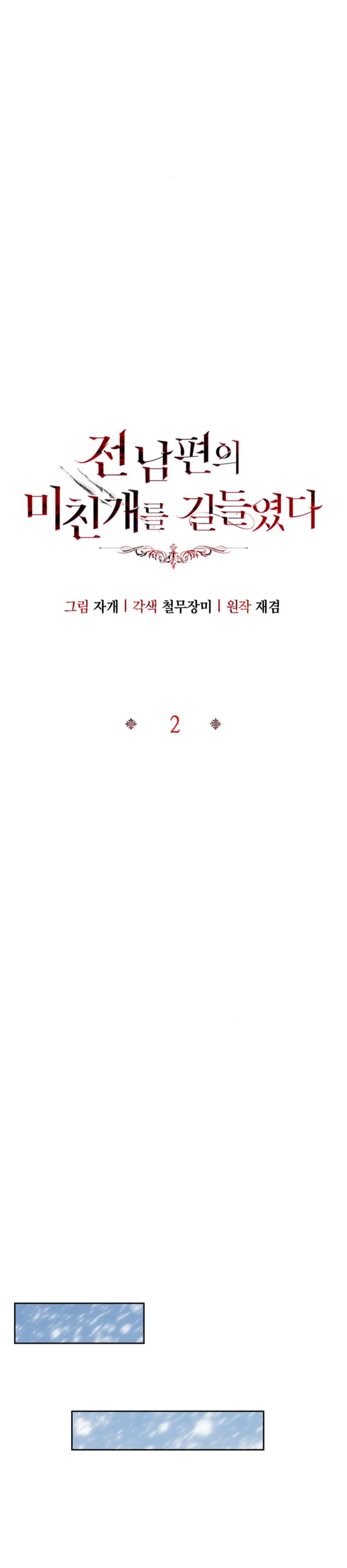 Chapter 2 - Image 12