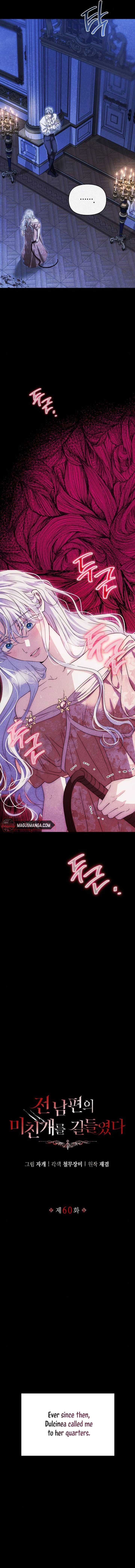 Chapter 60 - Image 3