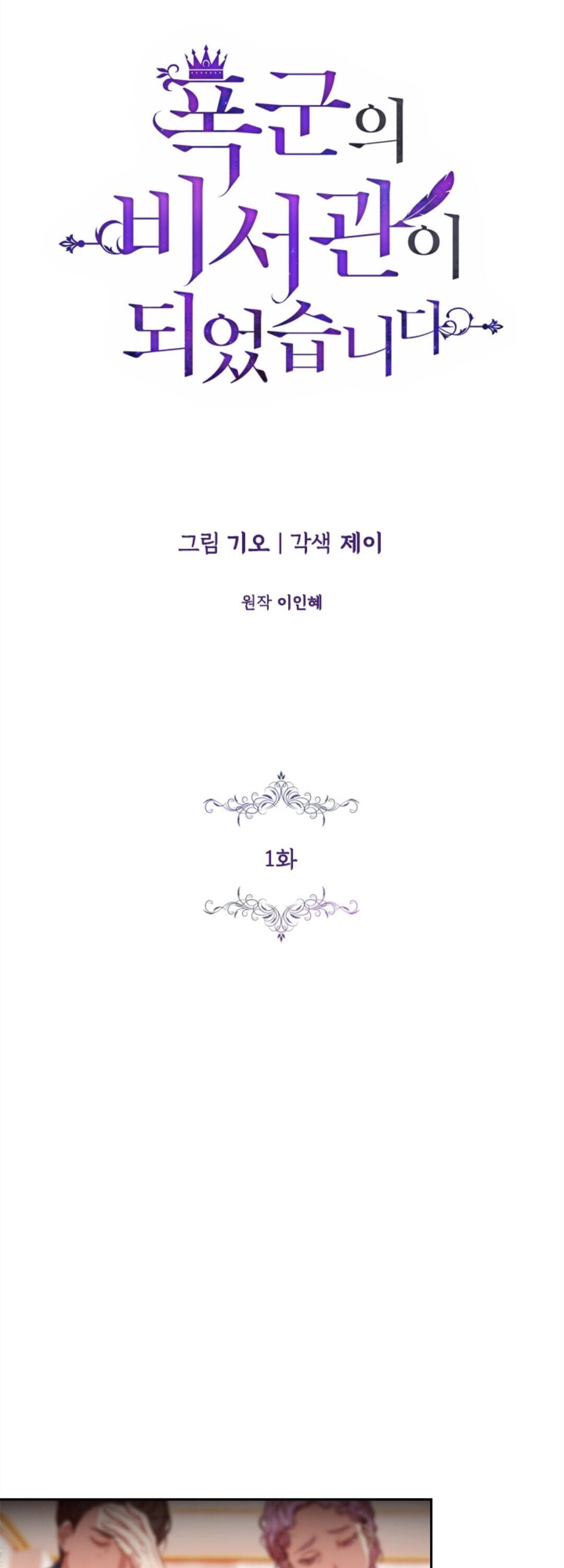 Chapter 1 - Image 18