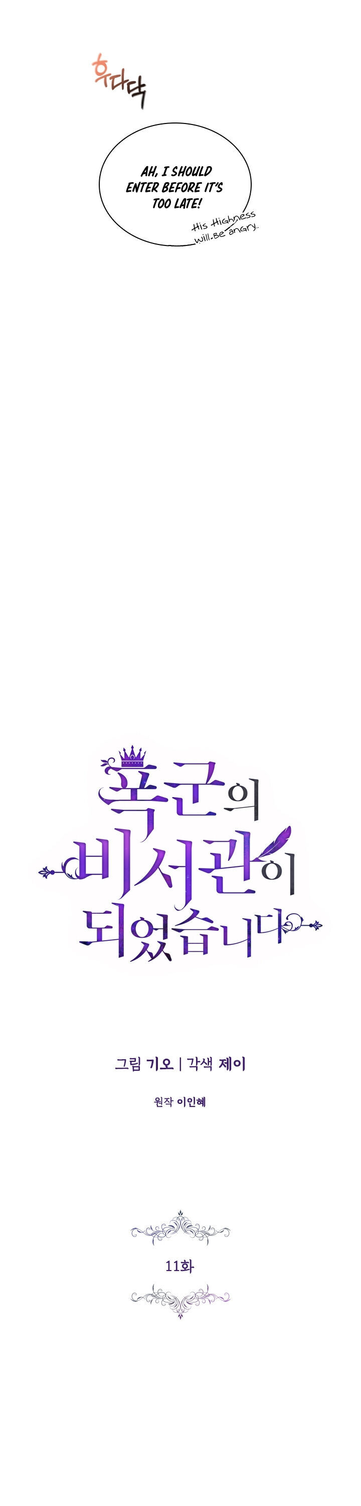 Chapter 11 - Image 2
