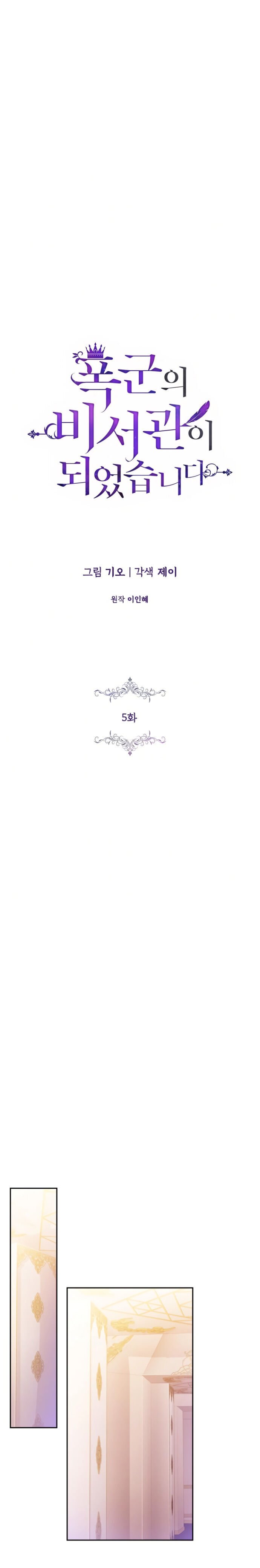 Chapter 5 - Image 19
