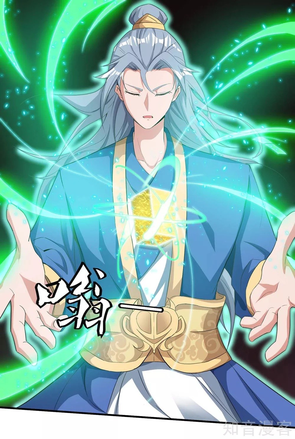 Chapter 122 - Image 21