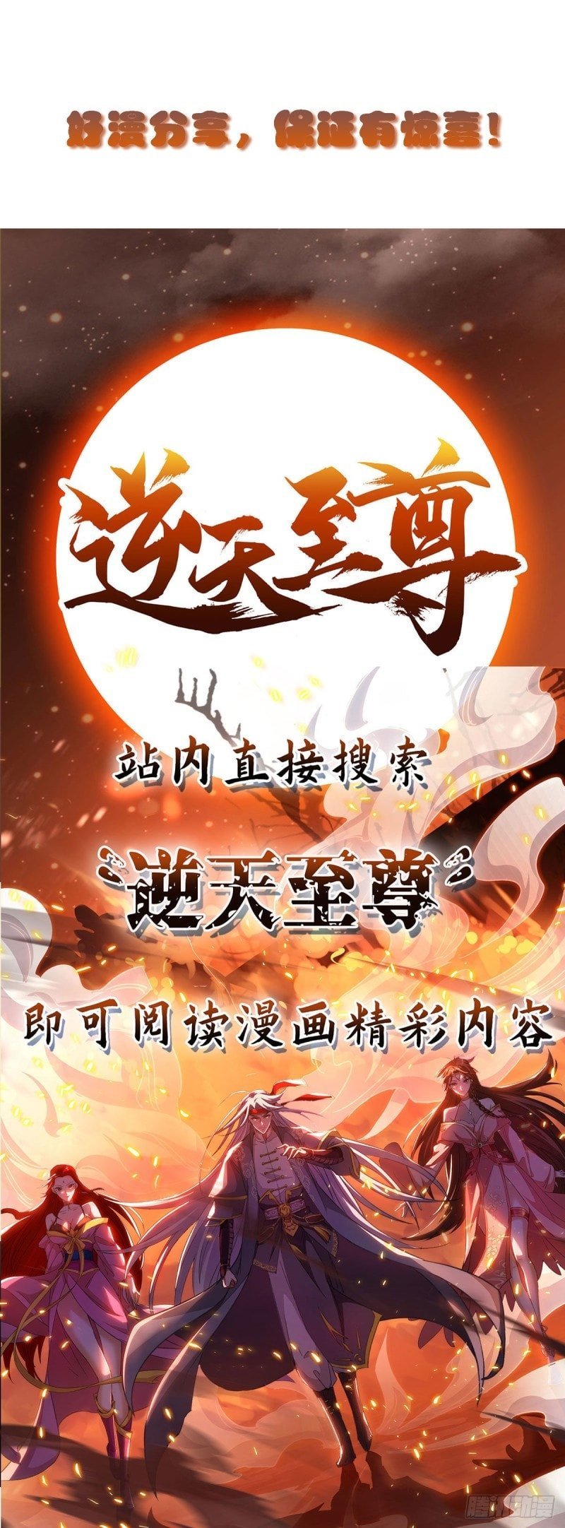 Chapter 139 - Image 26