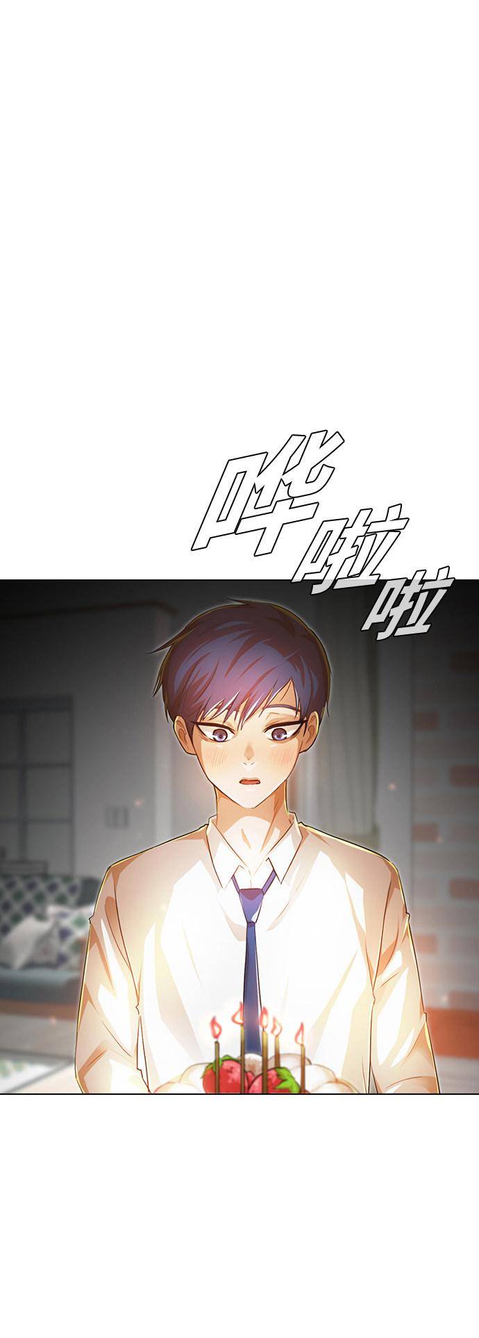 Chapter 140 - Image 43