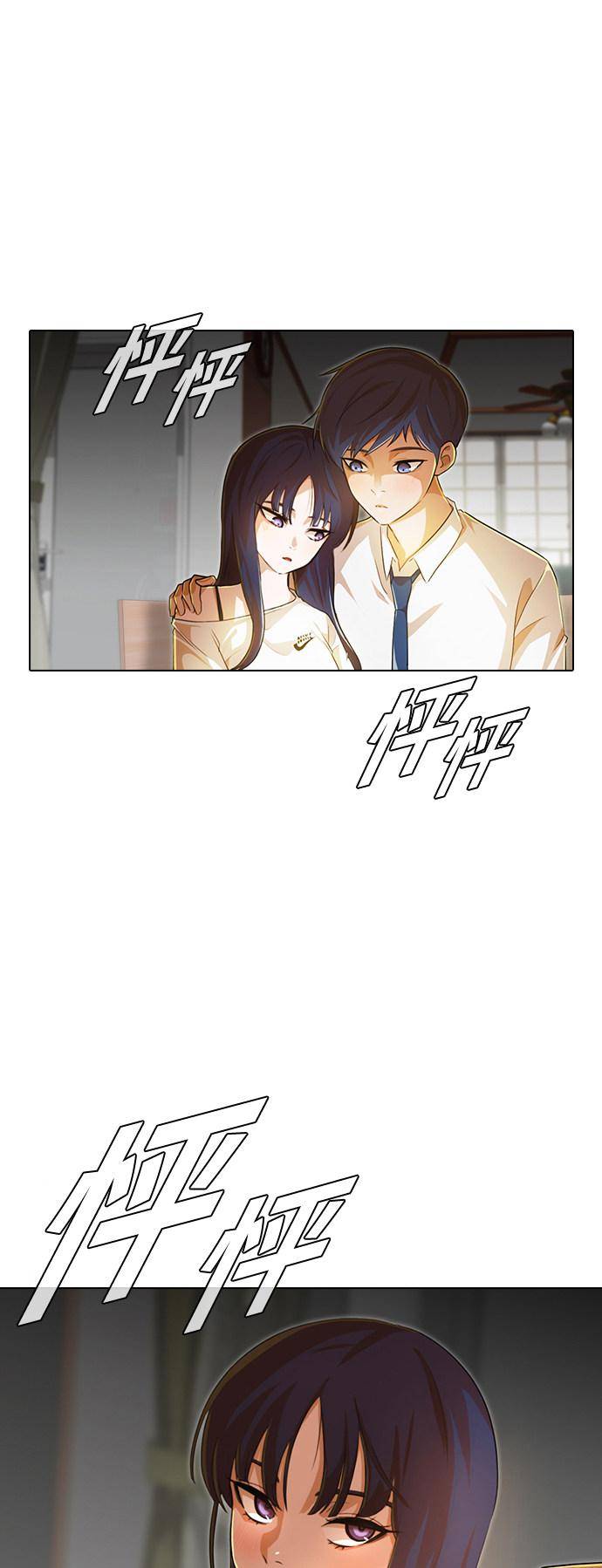 Chapter 140 - Image 53