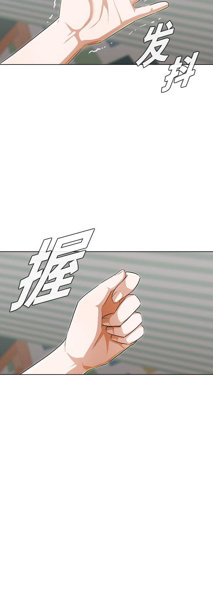 Chapter 141 - Image 29