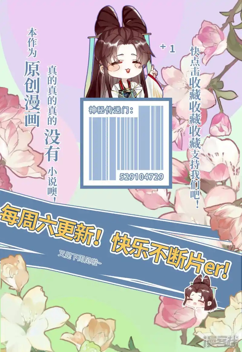 Chapter 28 - Image 35