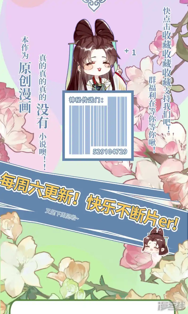 Chapter 29 - Image 35