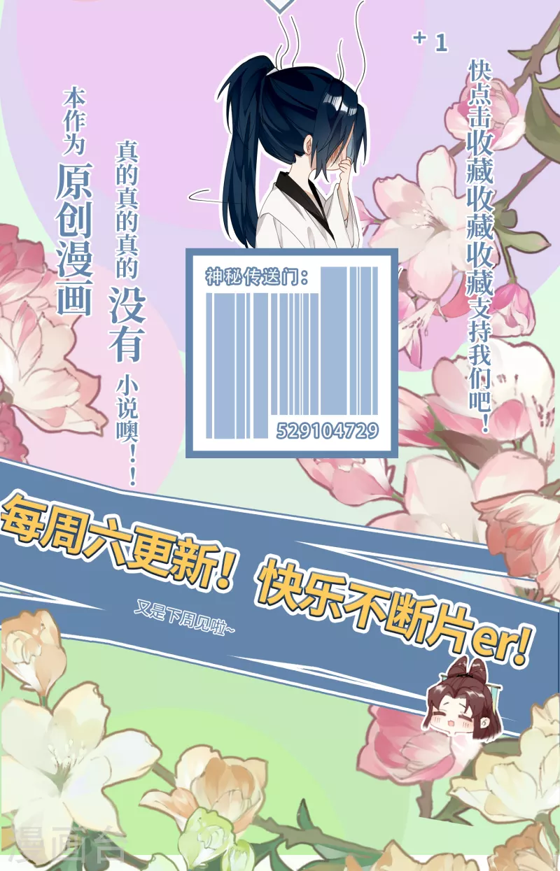 Chapter 30 - Image 35