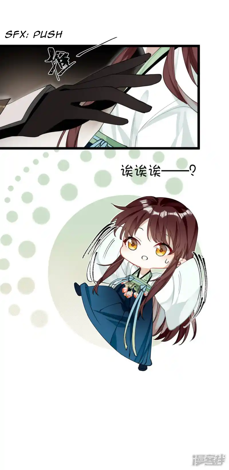 Chapter 31 - Image 11