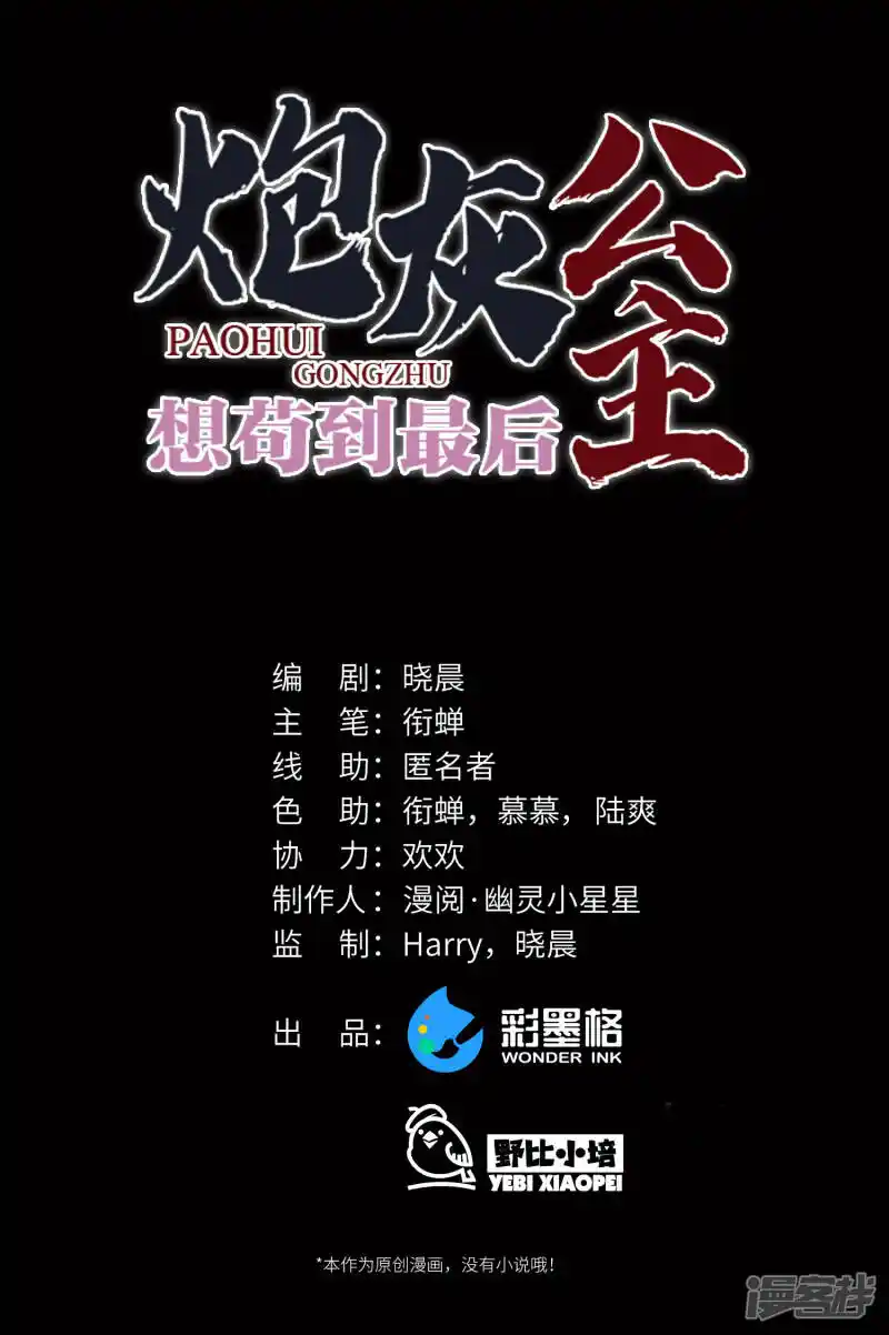 Chapter 43 - Image 2