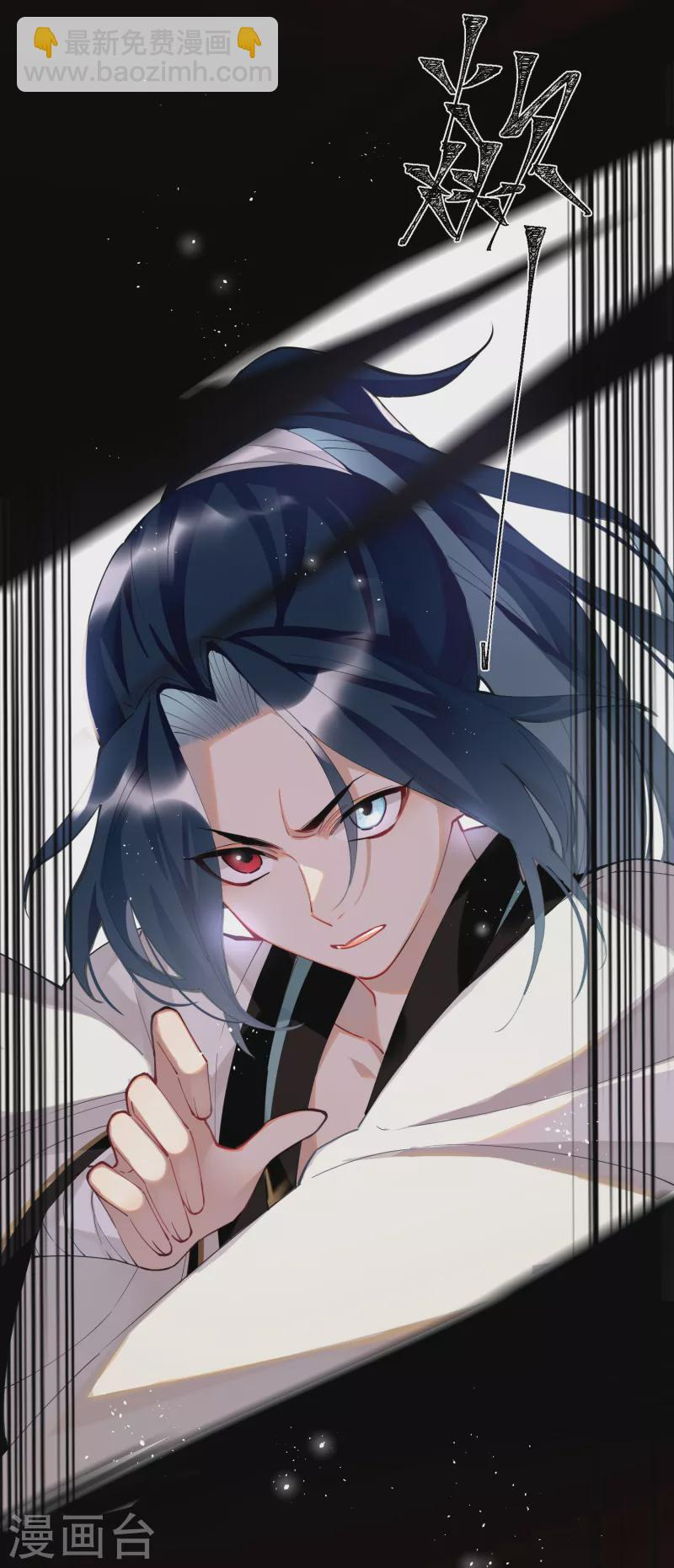 Chapter 59 - Image 2