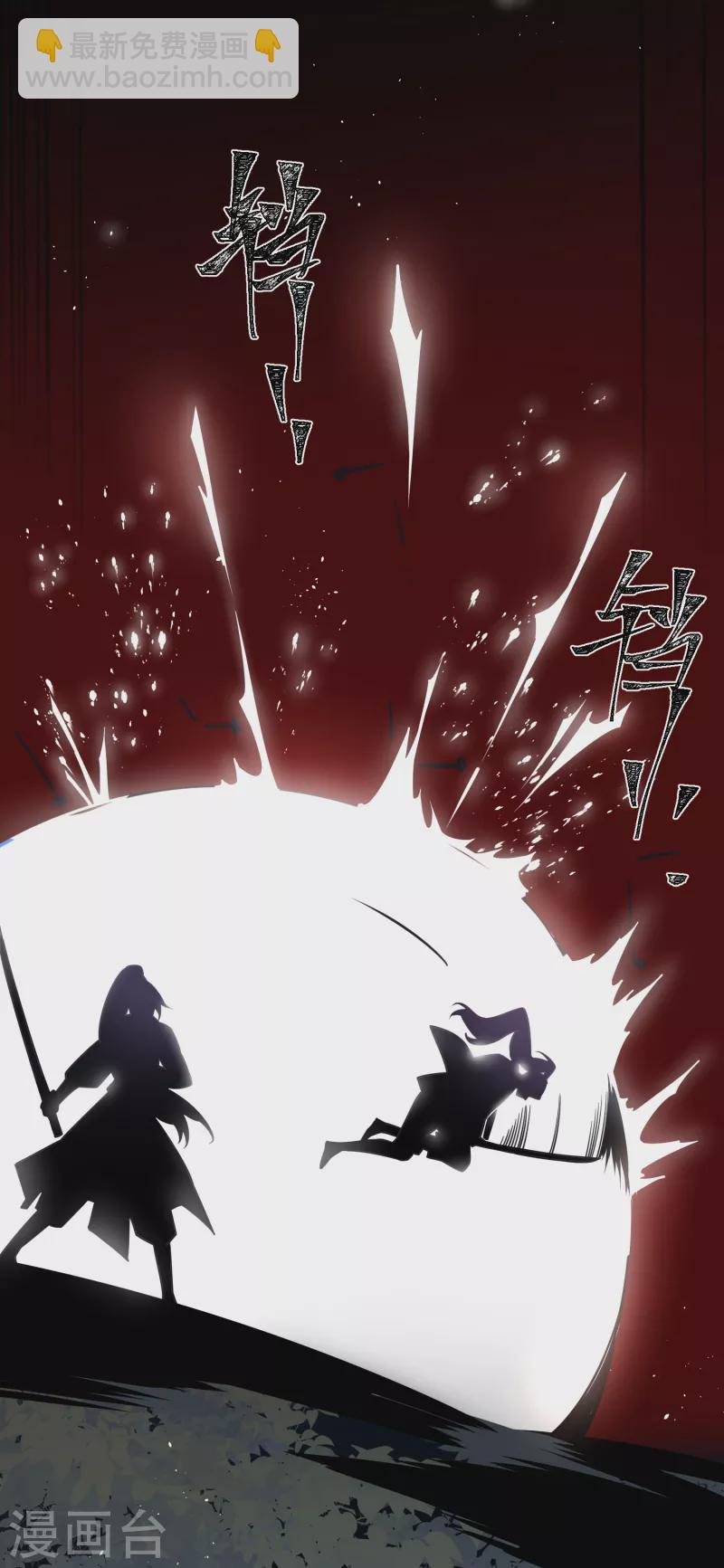 Chapter 59 - Image 3