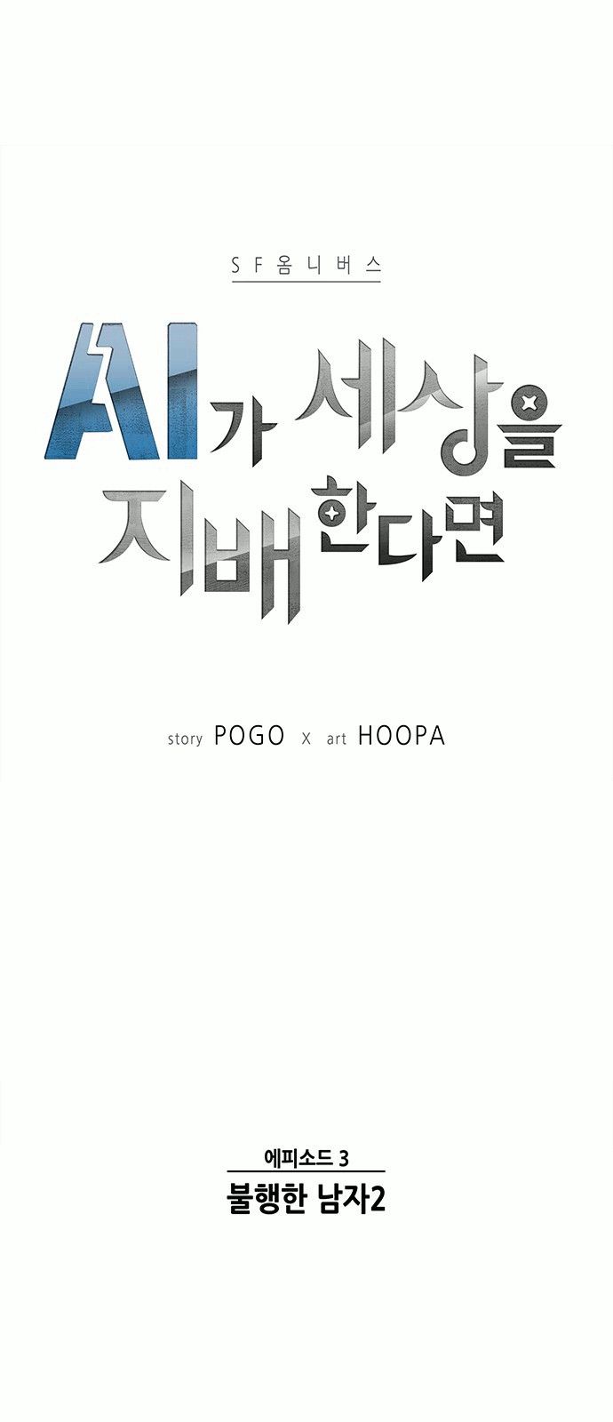 Chapter 10 - Image 2