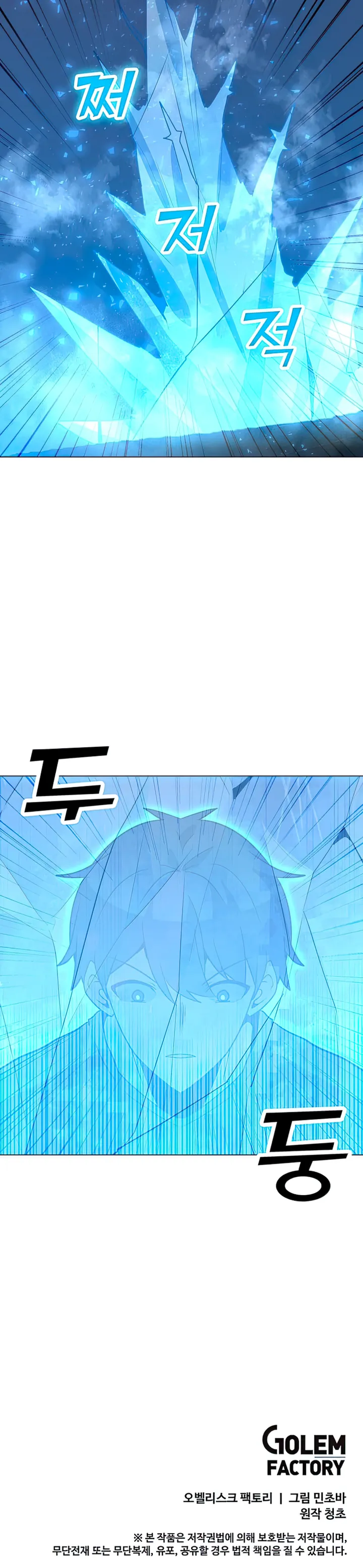 Chapter 101 - Image 25