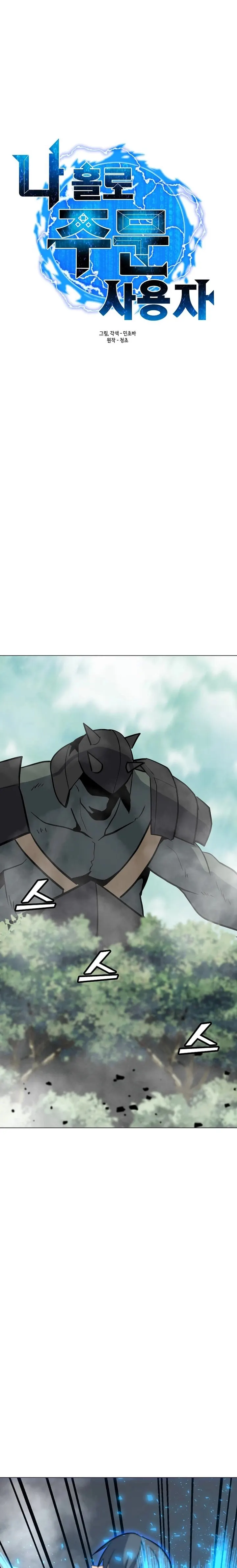 Chapter 107 - Image 8
