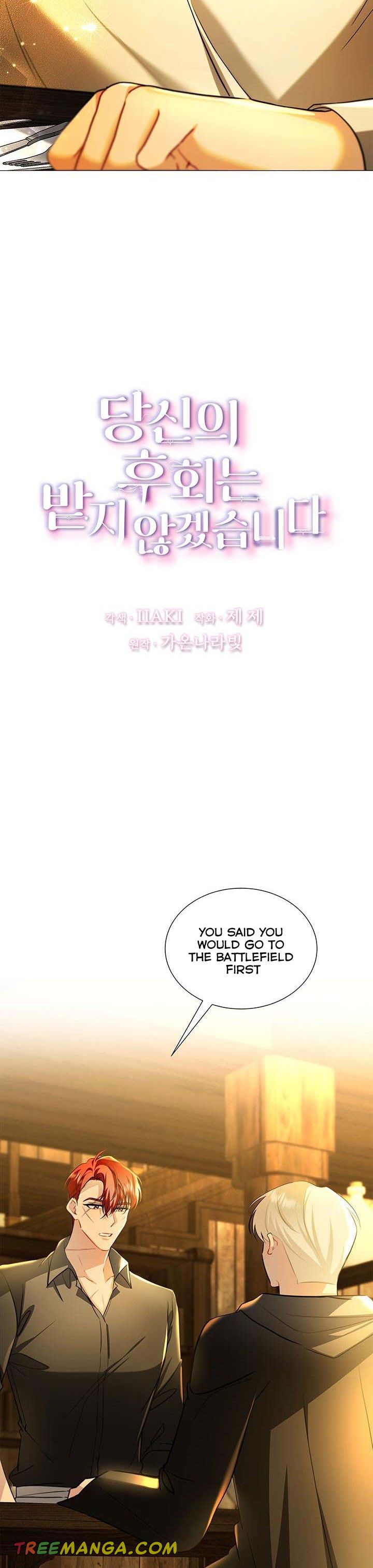Chapter 47 - Image 3