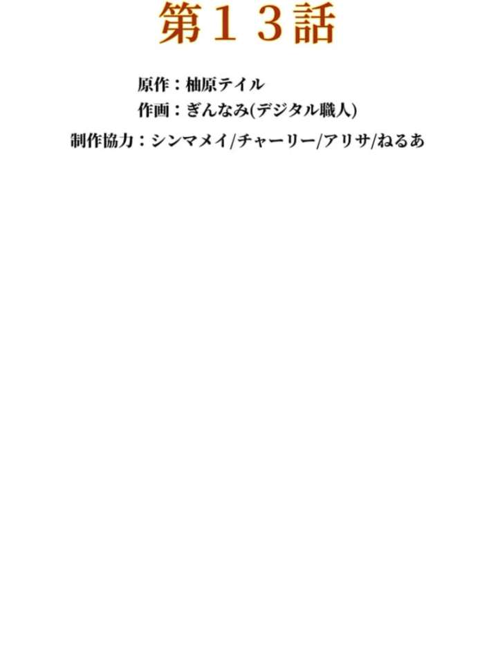 Chapter 13 - Image 32