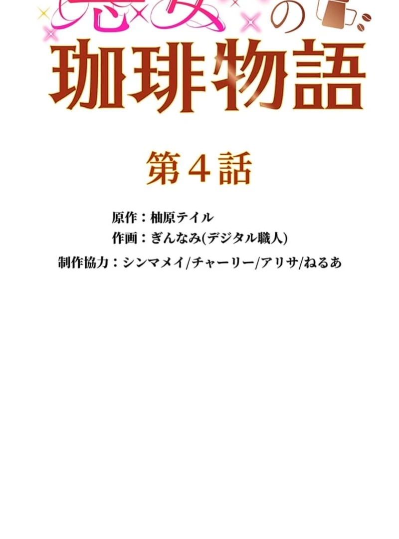 Chapter 4 - Image 23