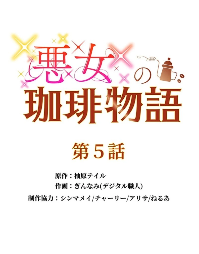 Chapter 5 - Image 13