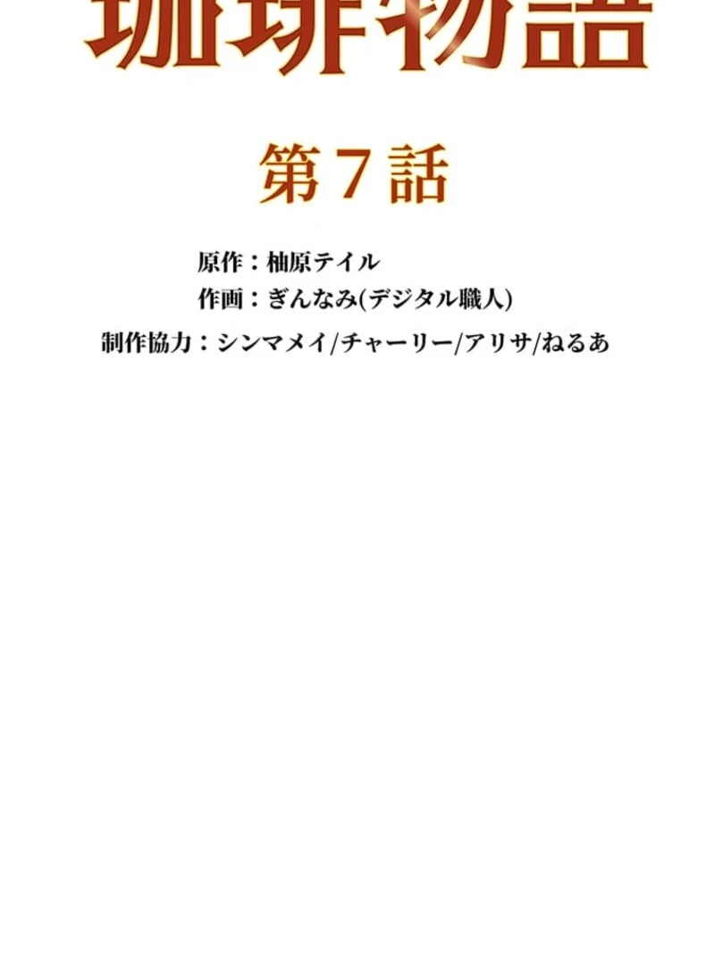 Chapter 7 - Image 17