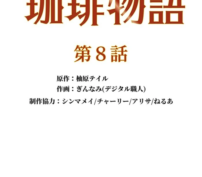 Chapter 8 - Image 18