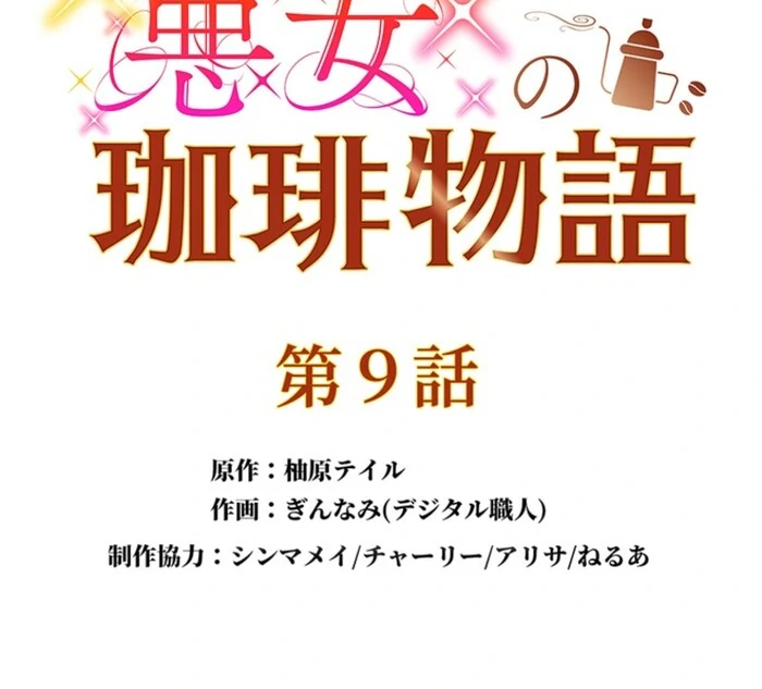 Chapter 9 - Image 8