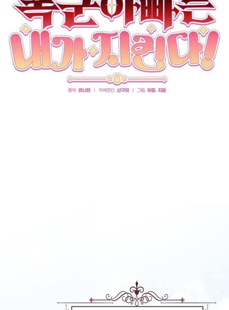 Chapter 28 - Image 38