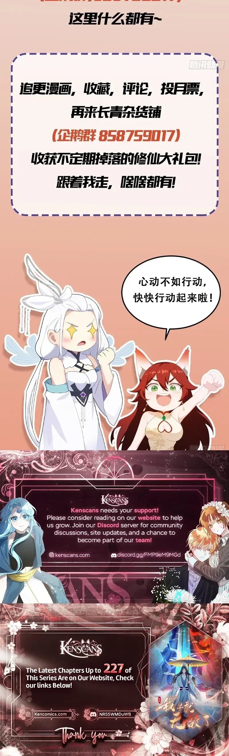 It Turns Out That I Have Been Invincible For A Long Time – Chapter 180 ...