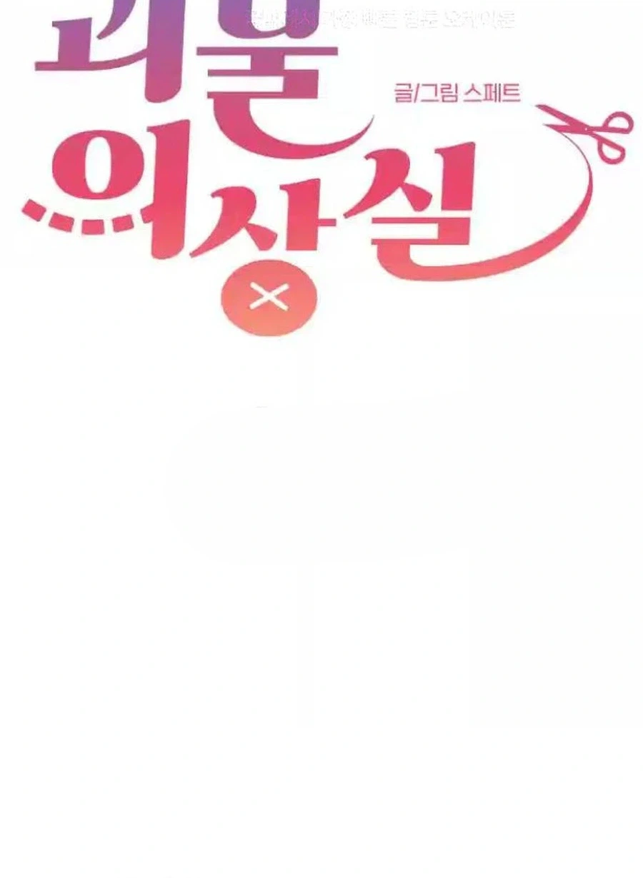 Chapter 52 - Image 4