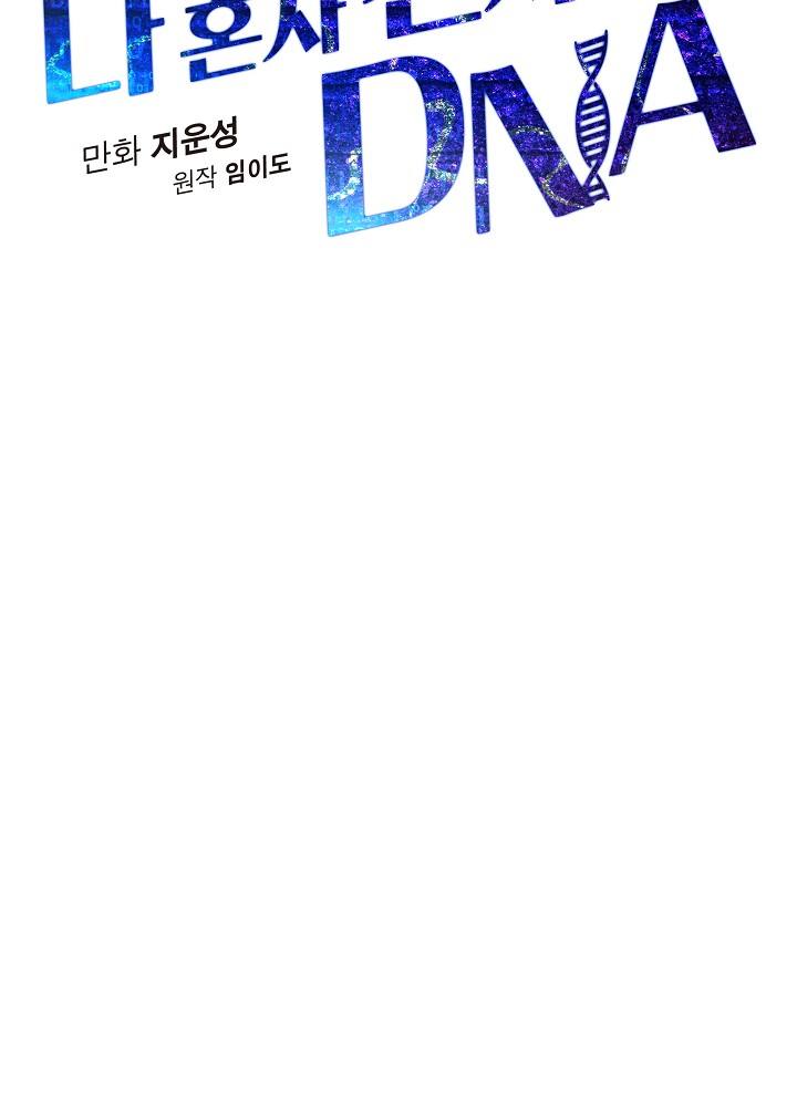 Chapter 11 - Image 31