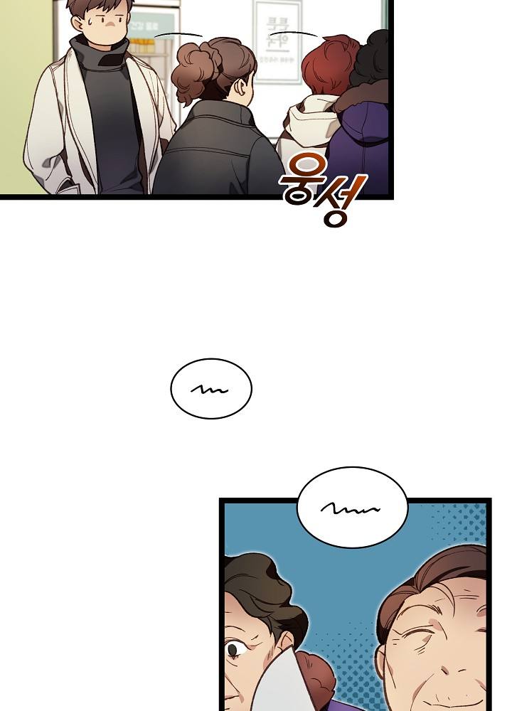 Chapter 11 - Image 44