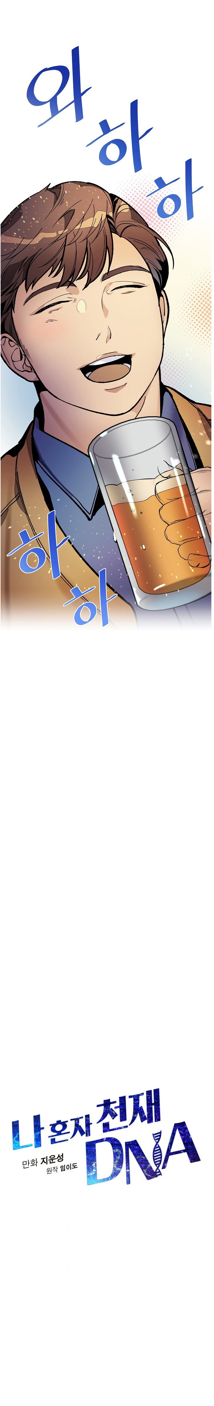 Chapter 18 - Image 3