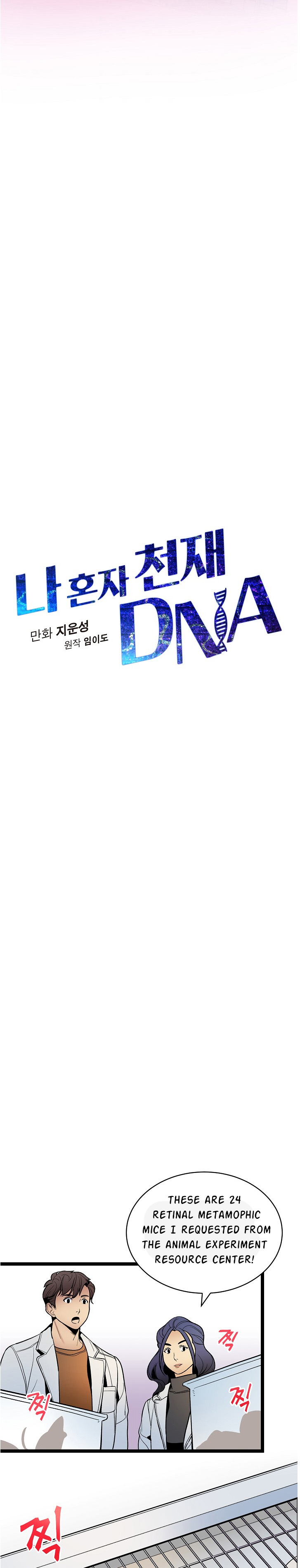 Chapter 23 - Image 4