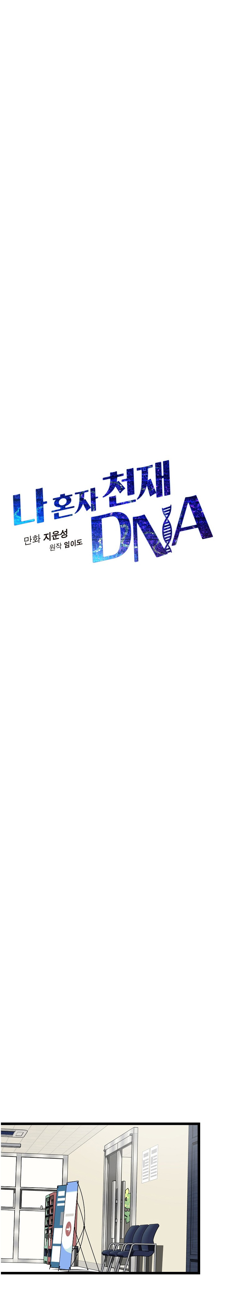 Chapter 24 - Image 4