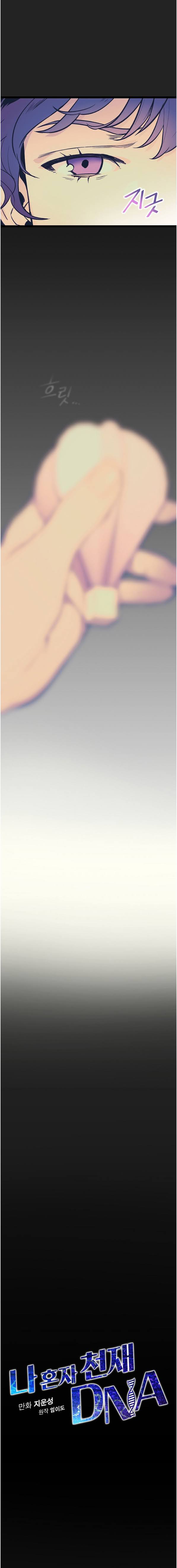Chapter 30 - Image 3