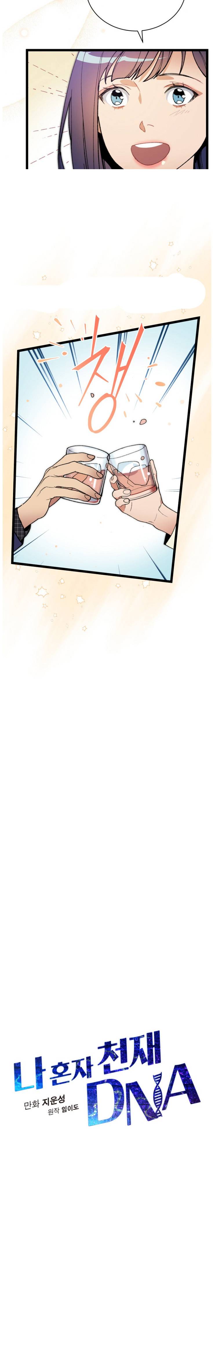 Chapter 53 - Image 8