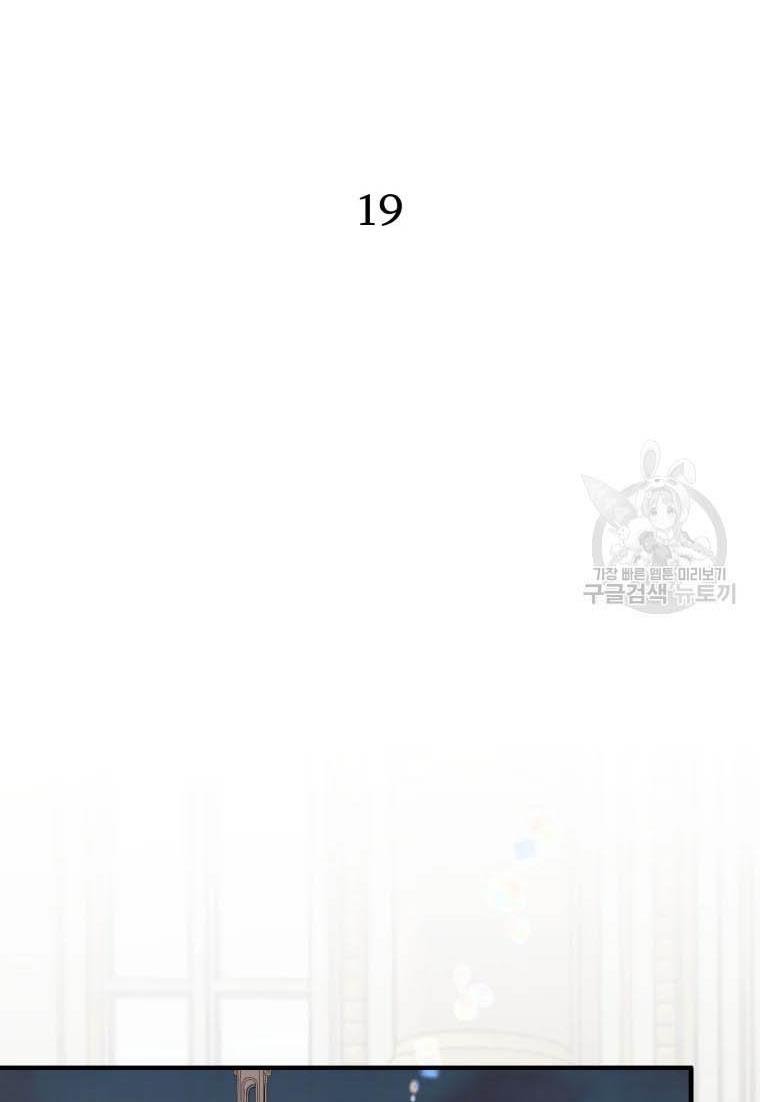 Chapter 19 - Image 14