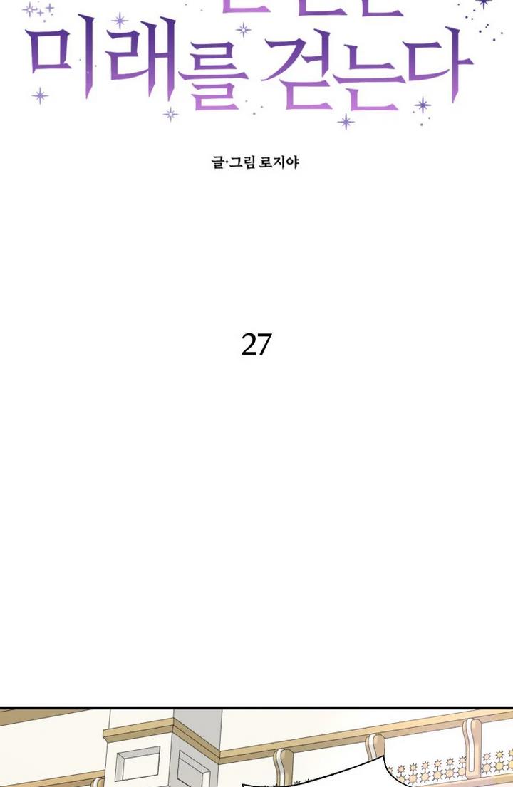 Chapter 27 - Image 23