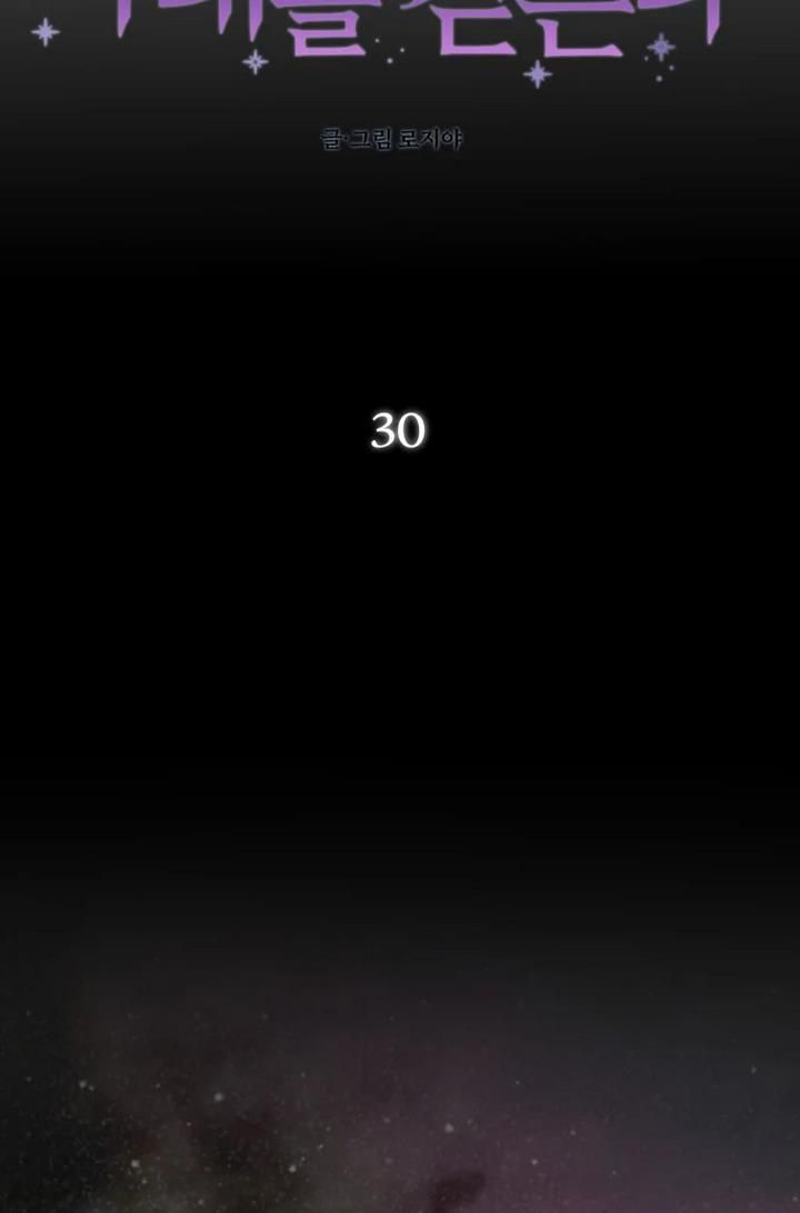 Chapter 30 - Image 2