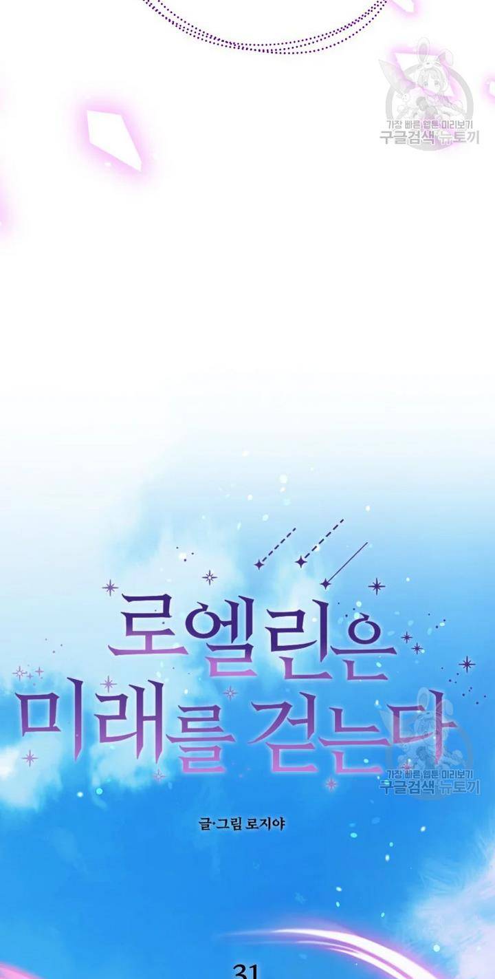 Chapter 31 - Image 31